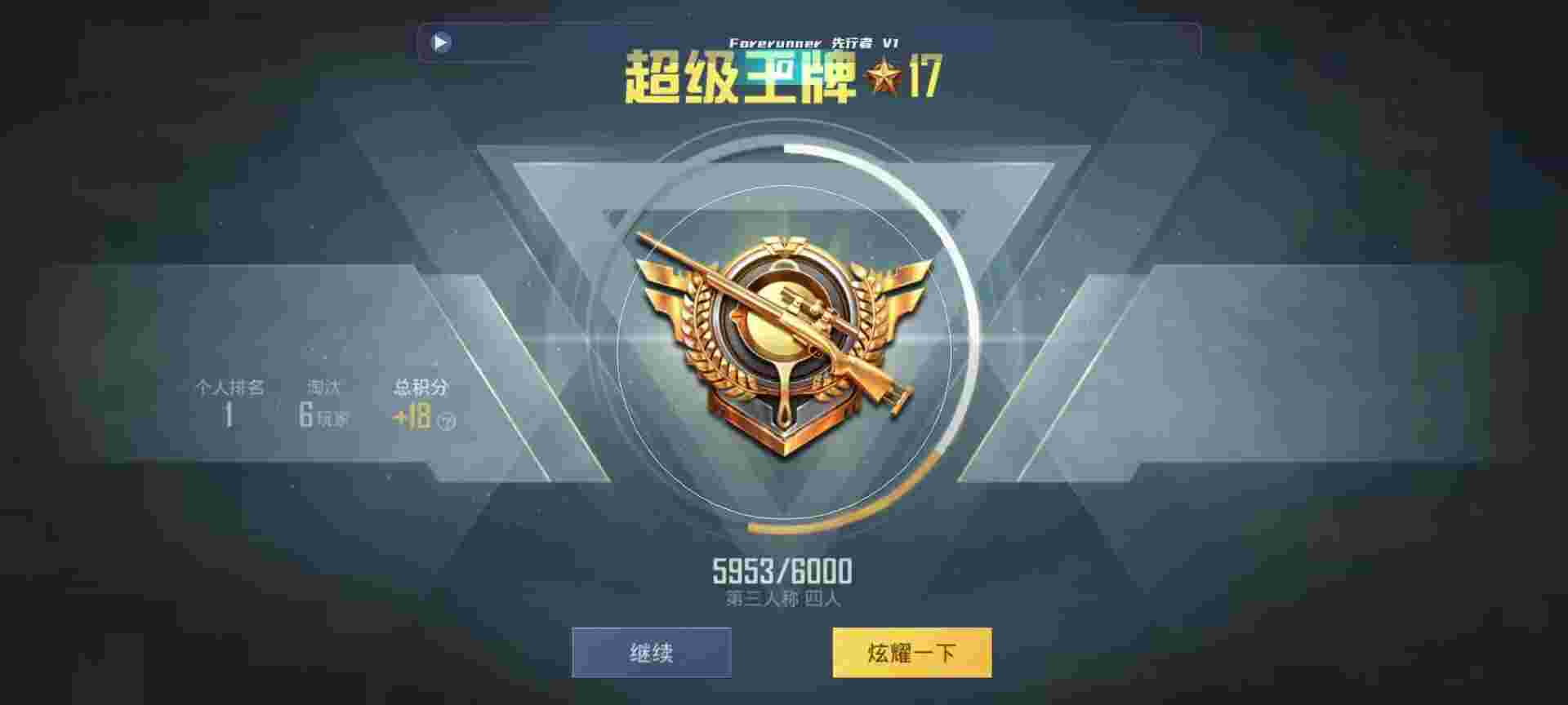和平精英鸡腿辅助自瞄 - 和平精英开挂神器下载透视无广告辅助预览图